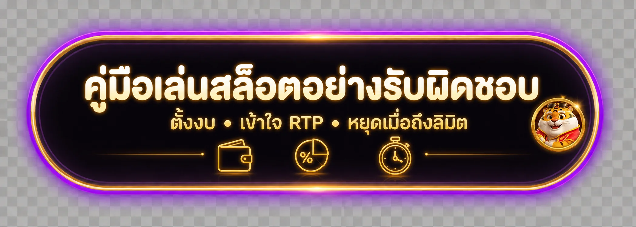 JAOKHA89 คู่มือเล่นสล็อตอย่างรับผิดชอบ